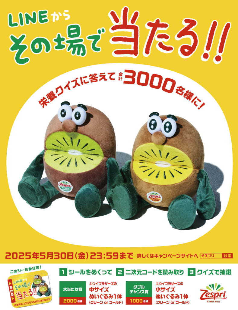 今年は麦わら帽子がかわいい！毎年、SNSで話題沸騰の【数量限定