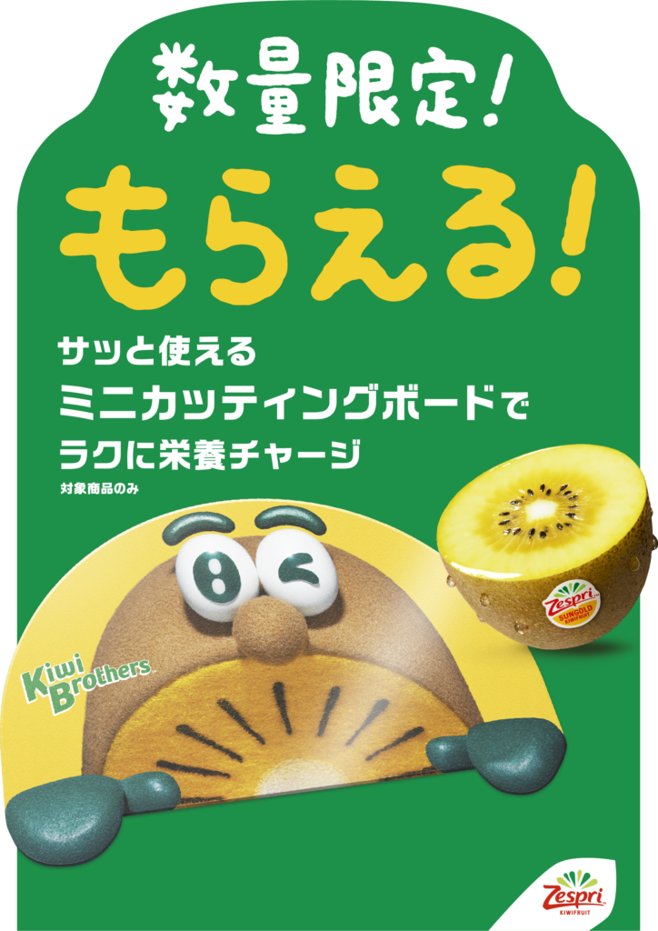 【期間限定】キウイブラザーズ ぬいぐるみセット Amazon.co.jp: キウイブラザーズ ぬいぐるみ 中サイズ 2体