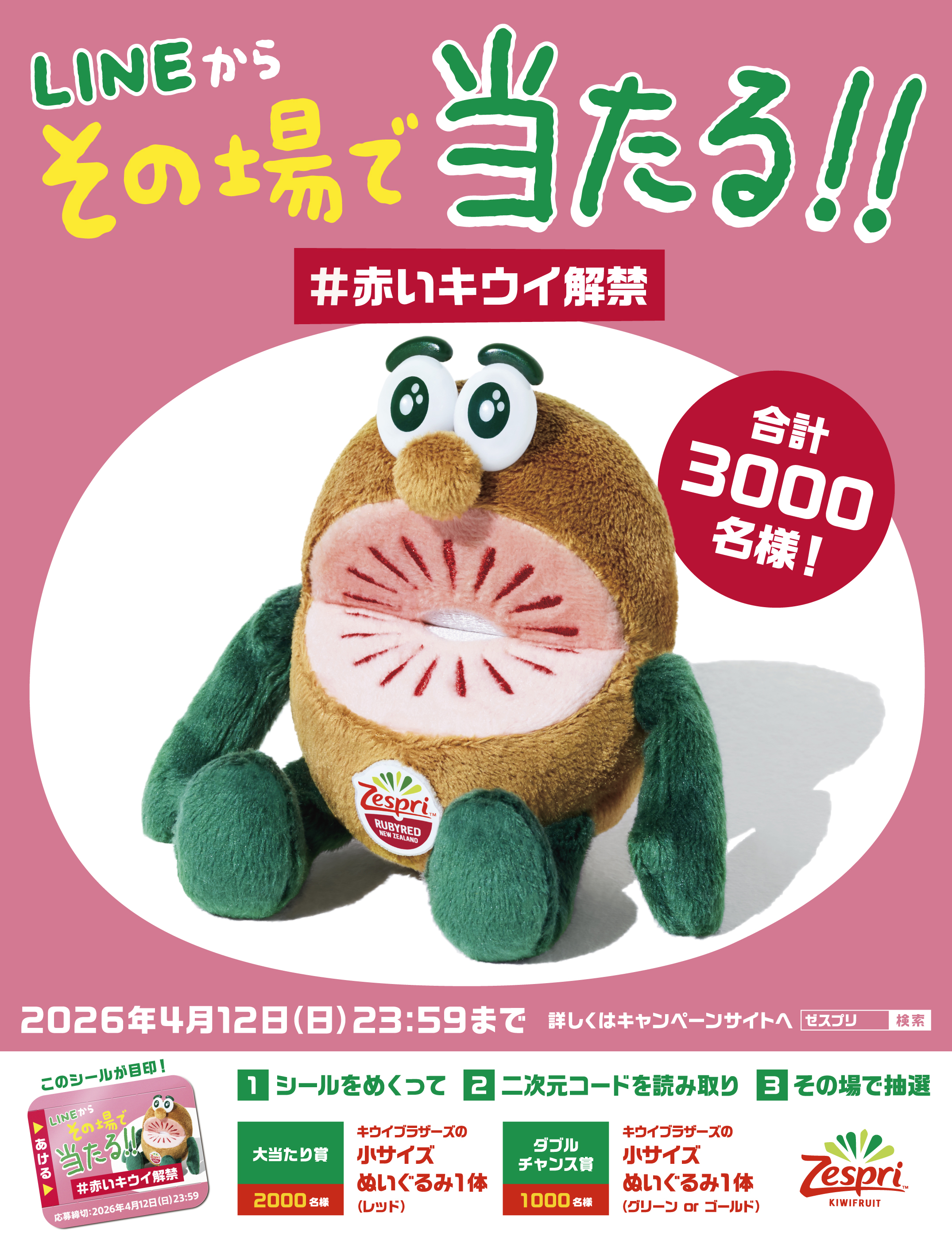 キウイ様 15230-122-
