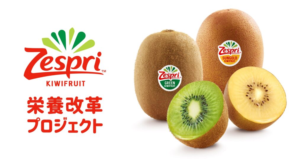 ゼスプリからのお知らせ - ゼスプリ公式